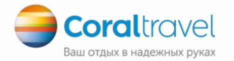 Coral Travel Україна