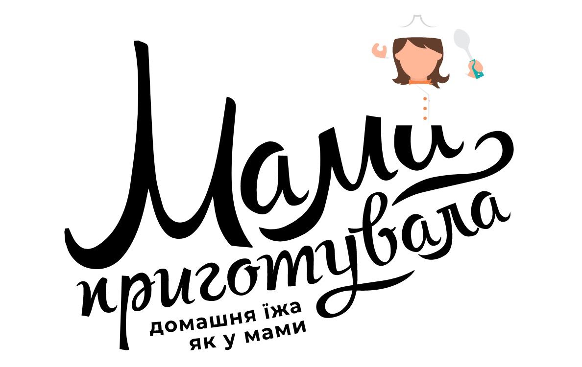 Мама Приготувала